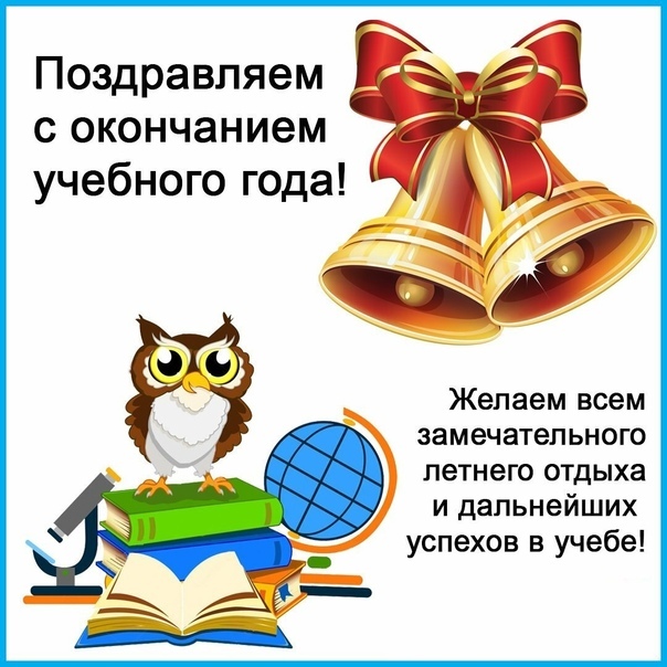 Поздравление.