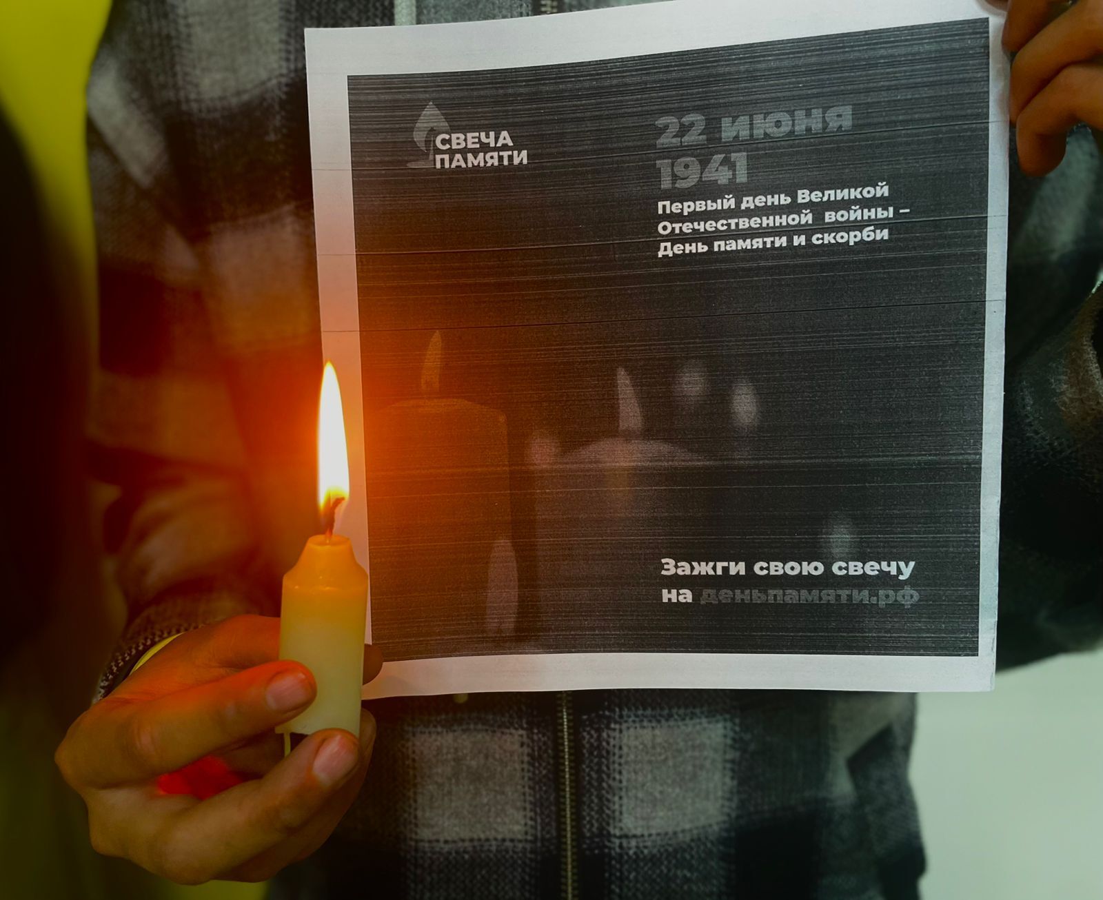 Прошла акция &quot;Свеча памяти&quot;.
