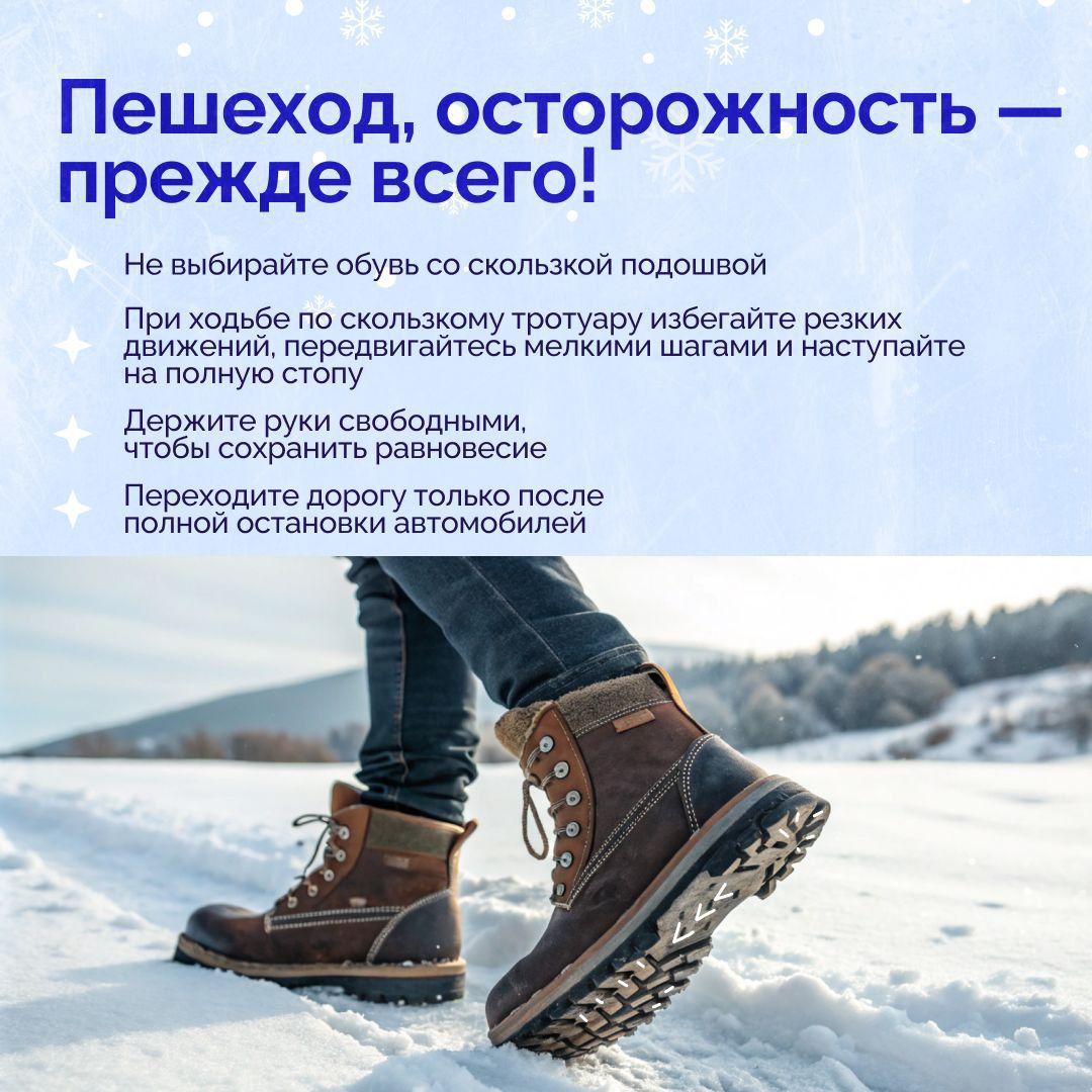 Гололедица опасна не только для водителей, но и для пешеходов..