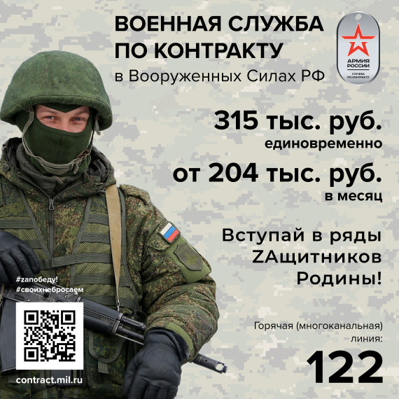 Военная служба по контракту. Военная служба по контракту.