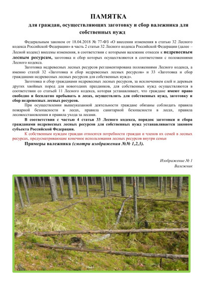 Памятка для граждан. Памятка для граждан.