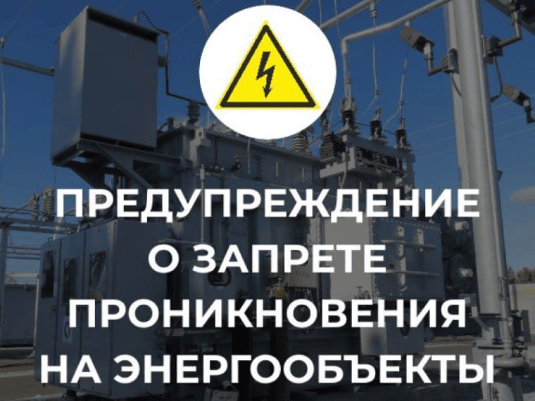 Предупреждение. Предупреждение.