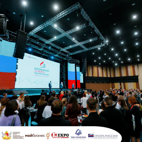 Приглашаем на IX Воронежский форум предпринимателей, который состоится 🗓 22 ноября 2024 г. , 📍Сити-парк «Град» МТС Live Холл. Приглашаем на IX Воронежский форум предпринимателей, который состоится 🗓 22 ноября 2024 г. , 📍Сити-парк «Град» МТС Live Холл.