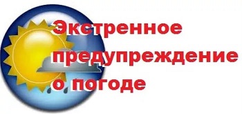Экстренная информация. Экстренная информация.
