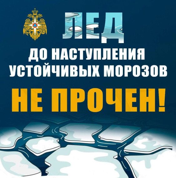 Зимний период - время, когда важно соблюдать меры предосторожности и правила поведения на водоемах.. Зимний период - время, когда важно соблюдать меры предосторожности и правила поведения на водоемах..