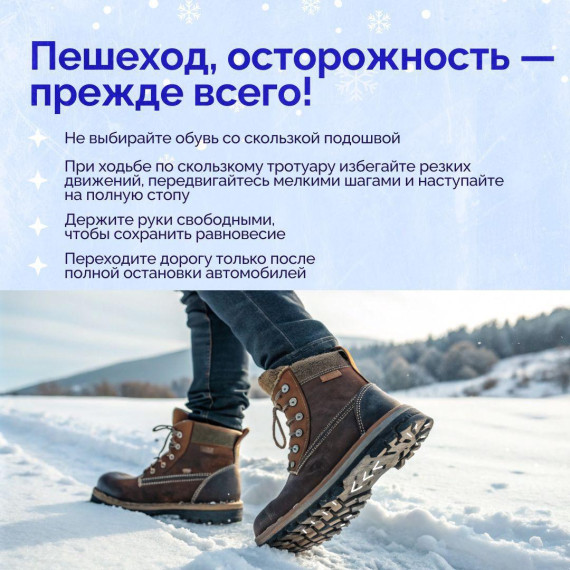 Гололедица опасна не только для водителей, но и для пешеходов.. Гололедица опасна не только для водителей, но и для пешеходов..