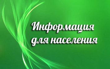 Для информирования граждан.. Для информирования граждан..