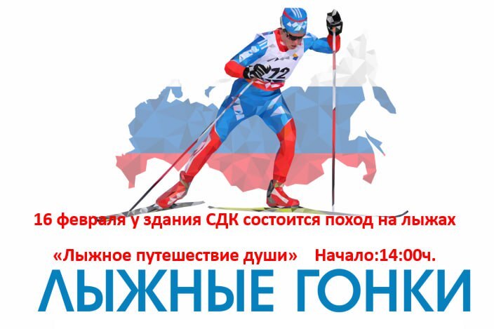 Лыжное путешествие души!!! Приглашаем всех!!!. Лыжное путешествие души!!! Приглашаем всех!!!.
