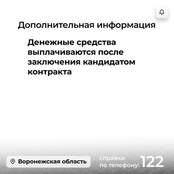 Выплаты общественным помощникам армии за привлечение на службу увеличены до 150 тысяч рублей. Выплаты общественным помощникам армии за привлечение на службу увеличены до 150 тысяч рублей.